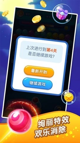 泡泡龙超人图2