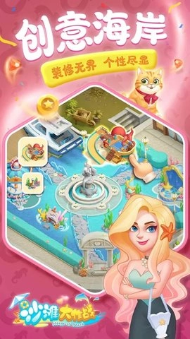 沙滩大作战图2
