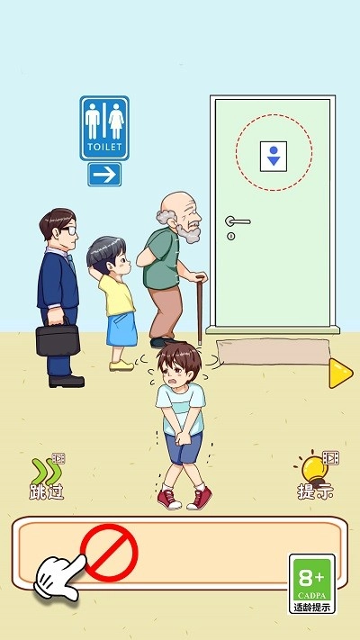 解救老王同志游戏图1