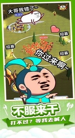 打不过就喊人-图2