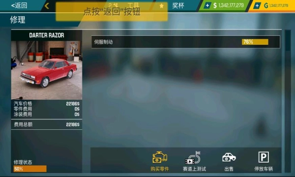 汽车修理工图3