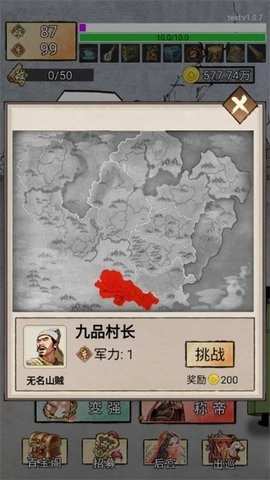 翻书逆袭当帝王图2