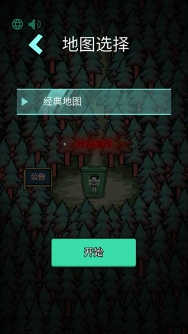 森林有鬼