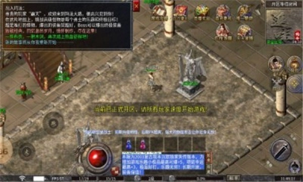 流氓传奇无广告版图1