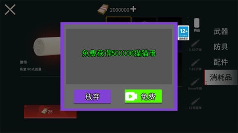 狗狗暗区突围图1