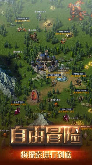 冒险与征服图3