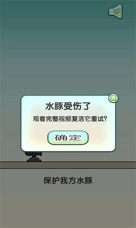 保护我方水豚正版截图3