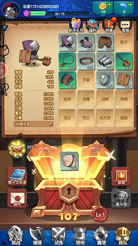 跃动小子游戏截图3