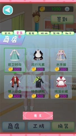 美丽印记装扮王国图3