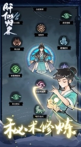 肝仙归来免费版截图1