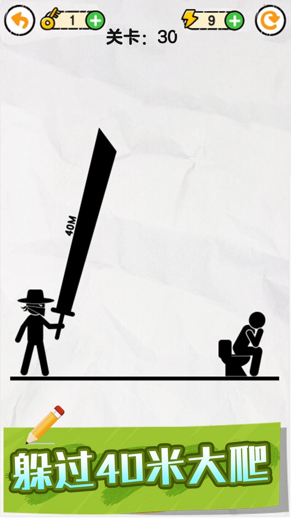 救救火柴人游戏软件版