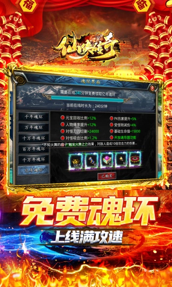 仙侠传奇(3)