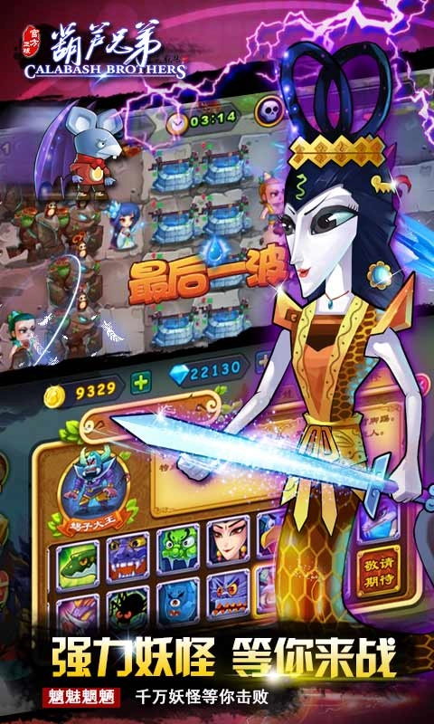 新葫芦兄弟图4