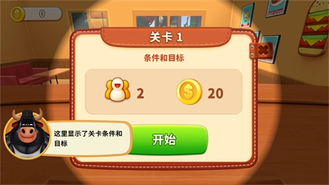 烹饪冲突安卓官方版图4
