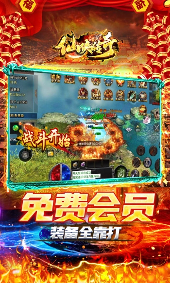 仙侠传奇(4)