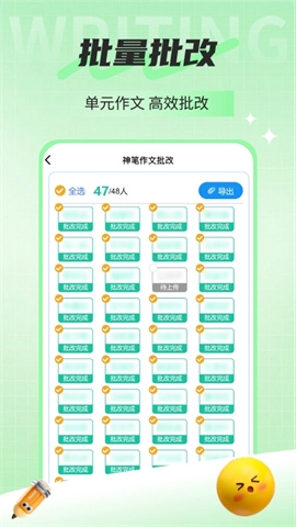 神笔作文批改截图5