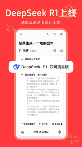 纳米AI搜索图1
