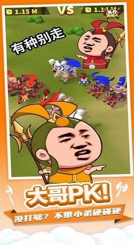 打不过就喊人-图4