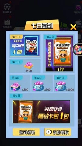 水浒百将传图1