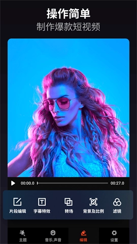 乐秀视频编辑器图3