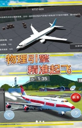 飞行传奇无限挑战图1