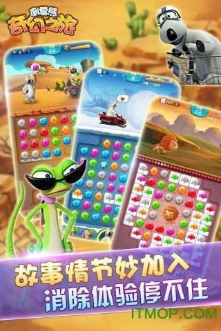 倒霉熊奇幻之旅截图1
