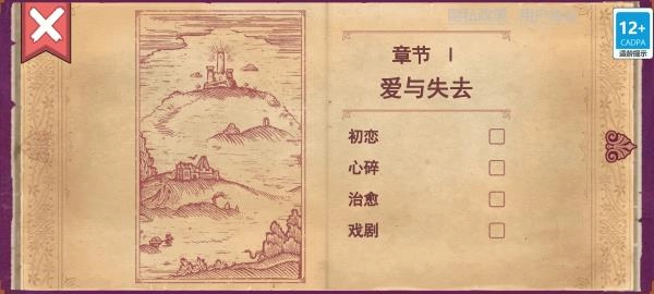 彩色世界正版截图2