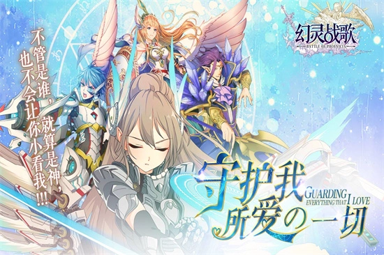 幻灵战歌截图1