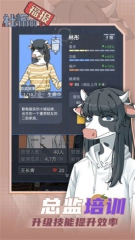 社畜的福報