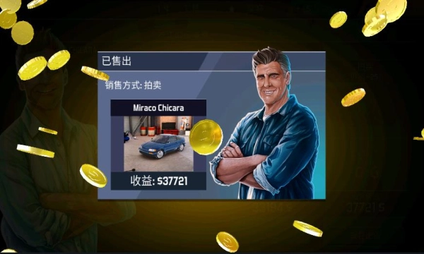 汽车修理工图2