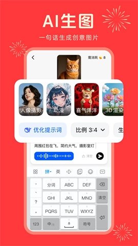 纳米AI搜索图3