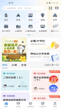 升学e网通手机版