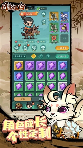 月影黑白免费版下载