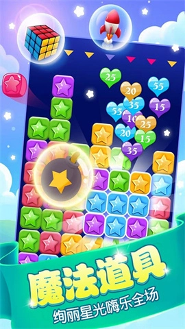 消星星老版手机下载