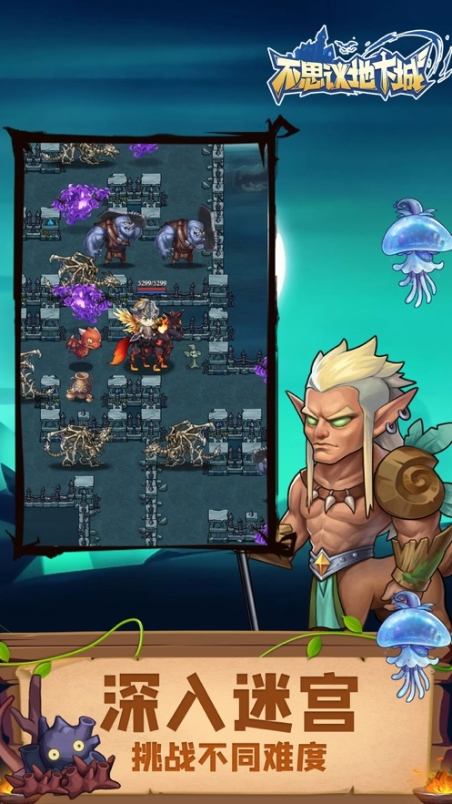 不思议地下城截图3