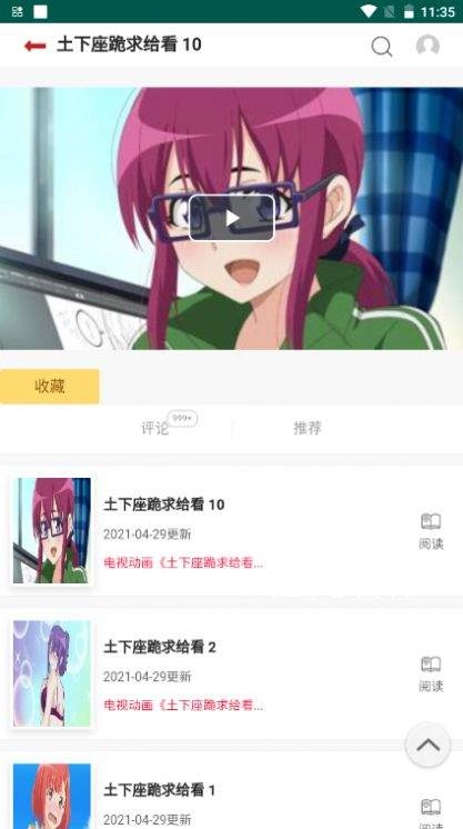 蓝漫坊免费版