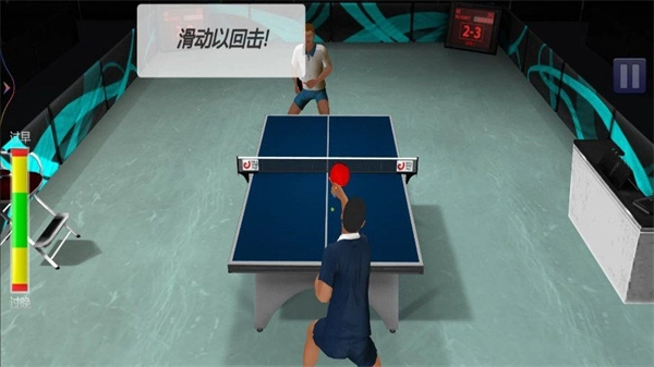 乒乓大满贯原版图2