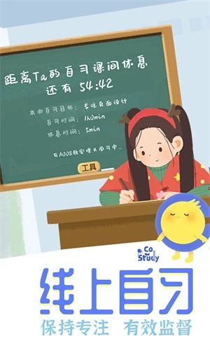 CoStudy图1