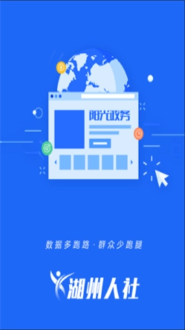 湖州人社图1