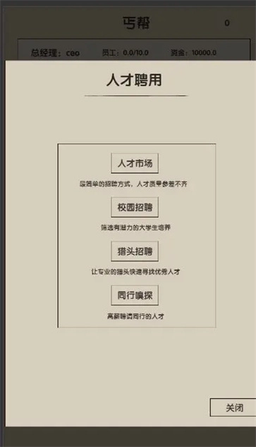 未来人生2安卓官方版图4