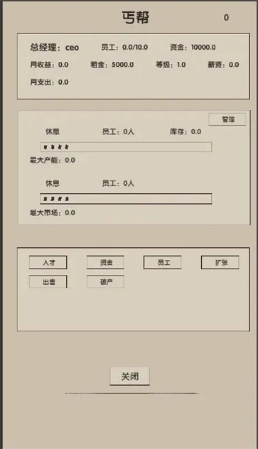 未来人生2安卓官方版图5