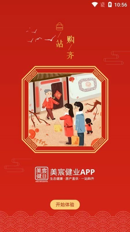 美宸健业图1