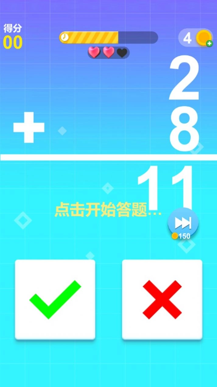 最强脑力速算达人手游版图1