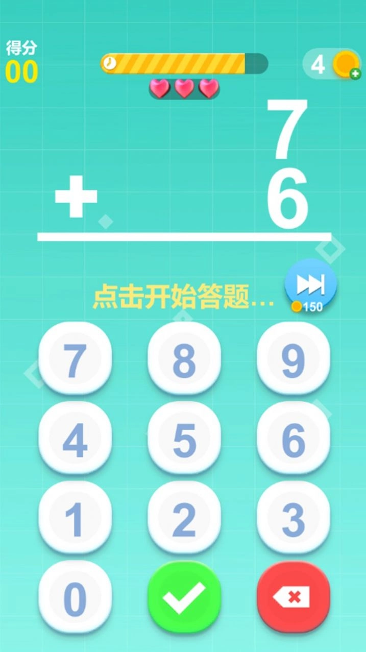最强脑力速算达人手游版图2