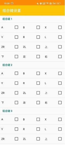 Citra模拟器手机正版图2