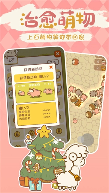 动物园模拟器游戏最新版图3