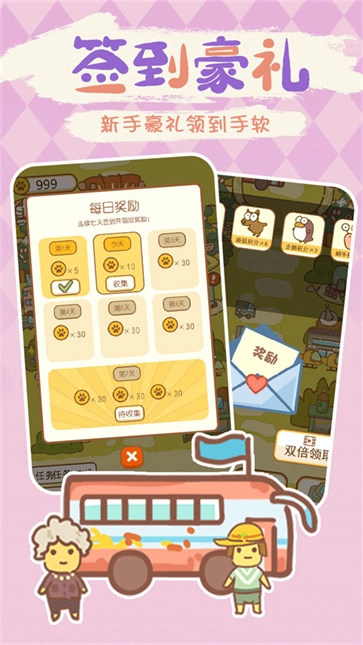 动物园模拟器游戏最新版图4
