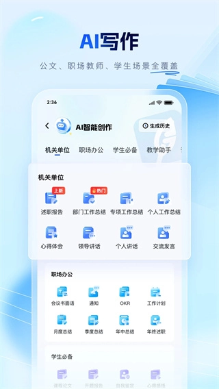 笔墨写作截图1