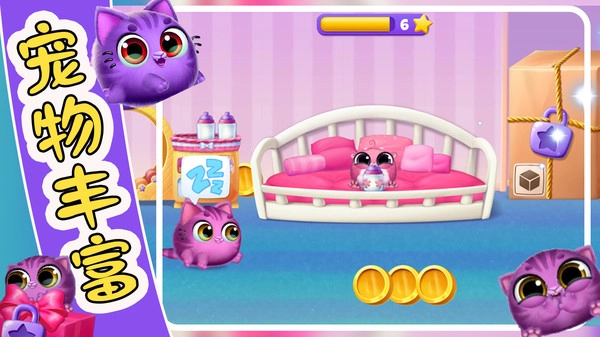 萌宠饲养小屋(2)