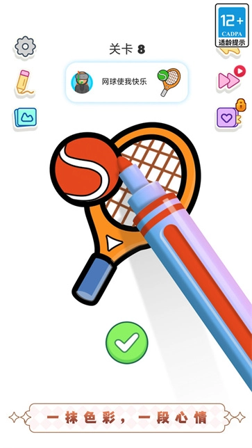 奇妙填色截图2